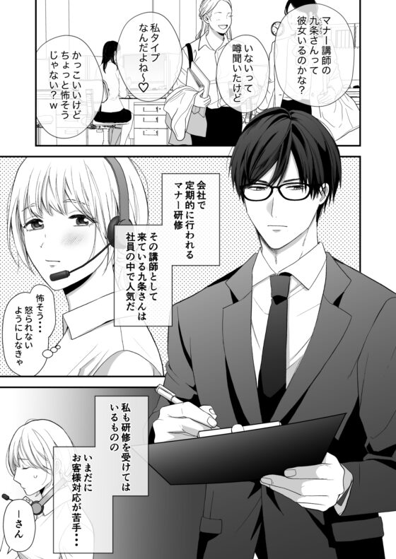 下品な格好じゃイケません! [赤色スパイス] | DLsite がるまに
