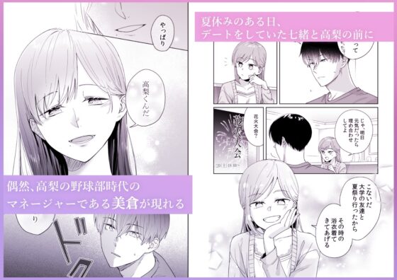 年下のくせに生意気だ!!3 [アメフってジカタまる] | DLsite がるまに