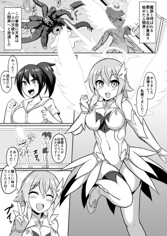 聖天淫堕 [イカめし食堂] | DLsite 同人 - R18