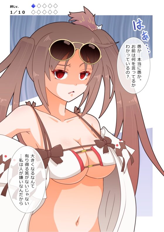 絆Lvと共に胸が大きくなっていくサーヴァントまとめ。 [月深想] | DLsite 同人 - R18