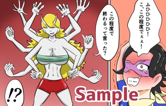 青年ヒーロー手コキくすぐり捕縛計画 [Kara] | DLsite 同人 - R18