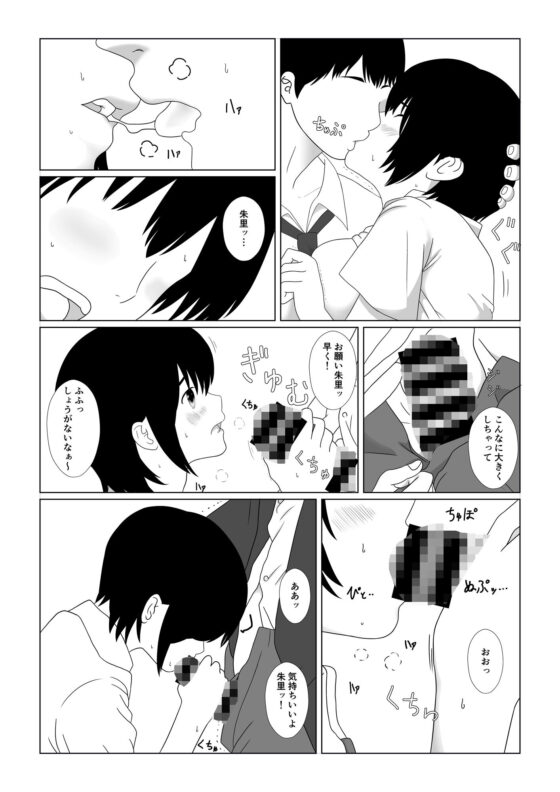 大嫌いな先生と、寝取られセックス カレとの行為を盗撮され呼び出された放課後…(特濃ナッツ) - FANZA同人