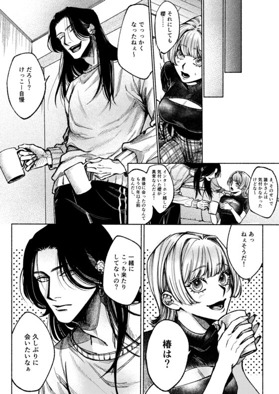 灰吹きの蛇 [螺] | DLsite がるまに