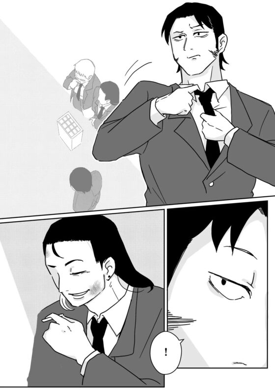 マキマさんの狗 [未視感おばけ] | DLsite がるまに