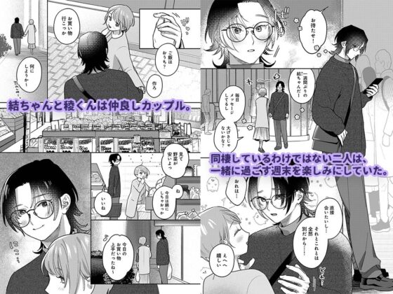 甘えベタちゃんは溺愛される [mizulichi_pi] | DLsite がるまに
