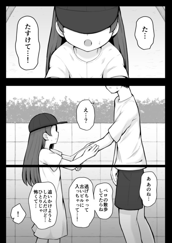 るいちゃんはえーぶい女優になりたい!:前編 [垂涎の耳] | DLsite 同人 - R18