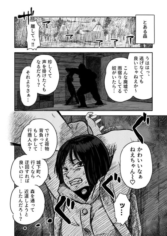 ふかく [よるのぽぽぽ] | DLsite 同人 - R18