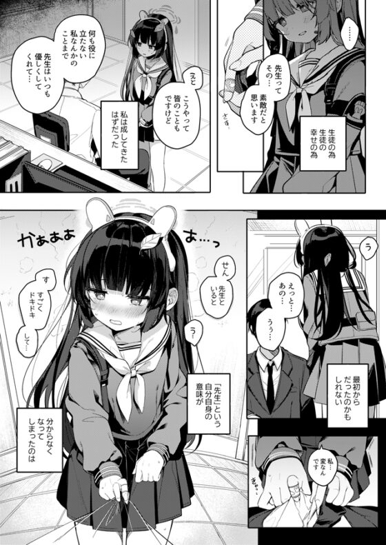 うさぎのたまご [Chocolate Synapse] | DLsite 同人 - R18