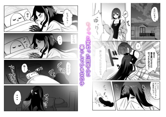 甘えんぼ怪異は今日もあの子に悪戯をする [わたぽんぽん] | DLsite がるまに