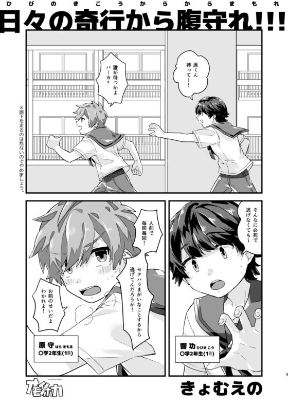 日々の奇行から腹守れ!!! [オモイノホカ] | DLsite がるまに