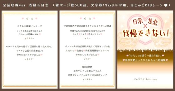 日常✕焦恋✕我慢できない! ～「あなた」を想う一途な「彼」に限界求愛セックスされちゃう短編集～ [pH-tissue] | DLsite がるまに