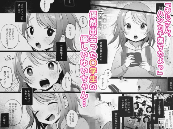 ゆいはちゃんと幸せです [しぷおる] | DLsite 同人 - R18