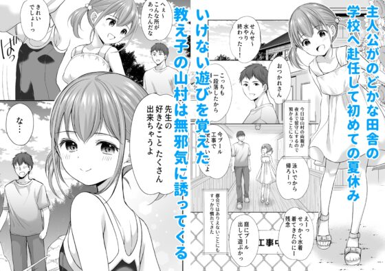 過ちは秘事のはじまり6 [いもむや本舗 - Singleton] | DLsite 同人 - R18