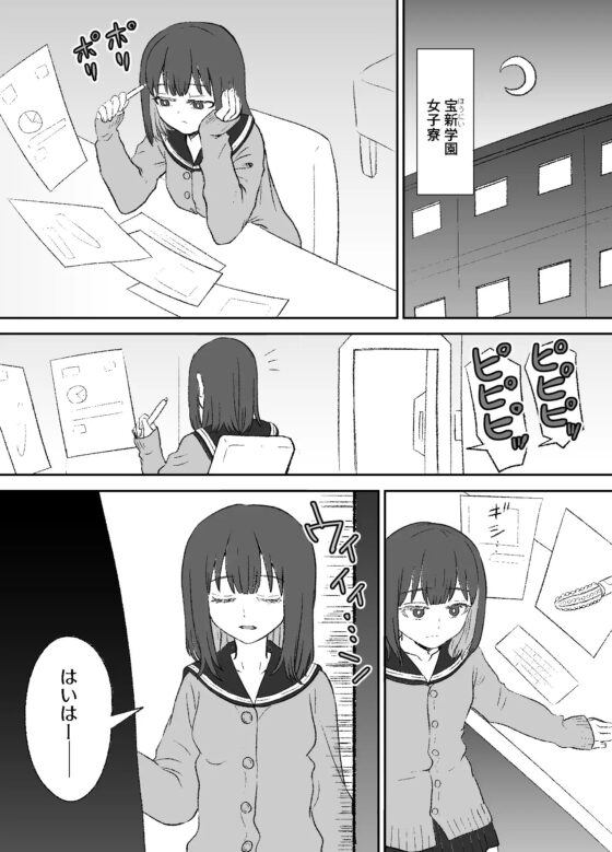 おもちゃ開発部部長は自分で開発したおもちゃの実験体から倍返しされるようです [叡智研究所] | DLsite 同人 - R18