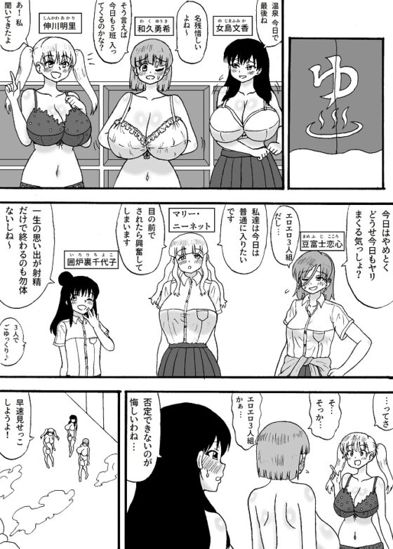 よわよわチンポ3人組 ～よわよわチンポの初体験編～ [忘れそうな名前] | DLsite 同人 - R18
