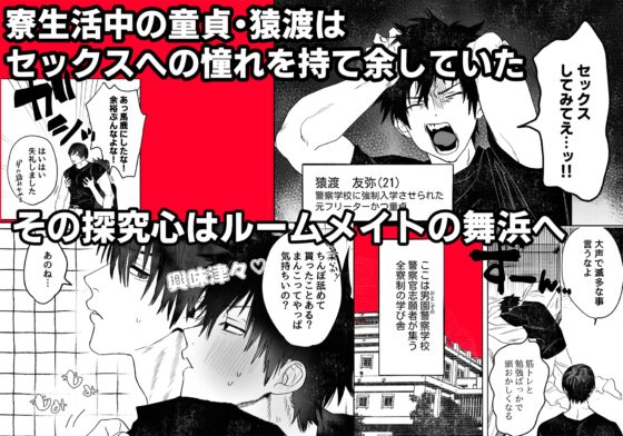 不純雄穴交遊 [10時間睡眠] | DLsite がるまに