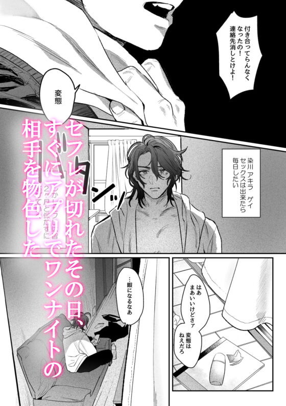 年下男子カウンセリング [10時間睡眠] | DLsite がるまに