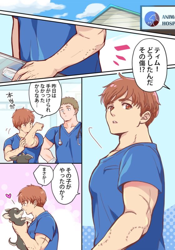 Tim & Stella [華水] | DLsite がるまに