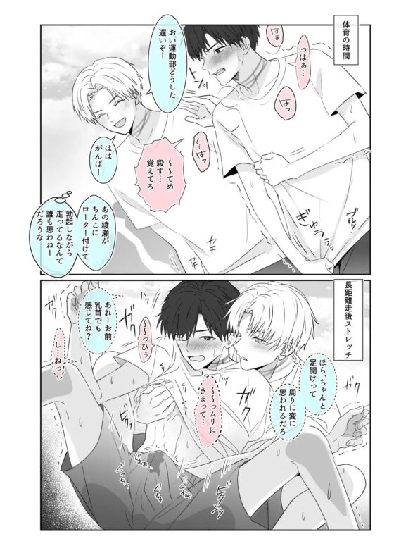 超絶不仲な男子校生2人が、エッチしないと死ぬ呪いをかけられる即堕ち2コマ漫画 [ネコシャチ] | DLsite がるまに