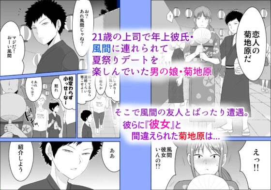 夏祭り -男の娘の過激すぎる夏の野外プレイ- [Eros&Entertainment(白血病治療中)] | DLsite がるまに