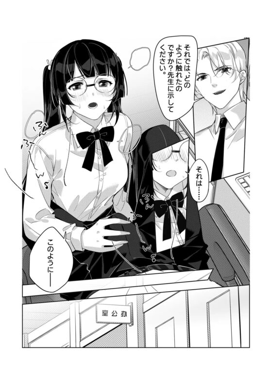 下品な優等生、先生にきちんと指導されるべきだ [BadCake] | DLsite がるまに