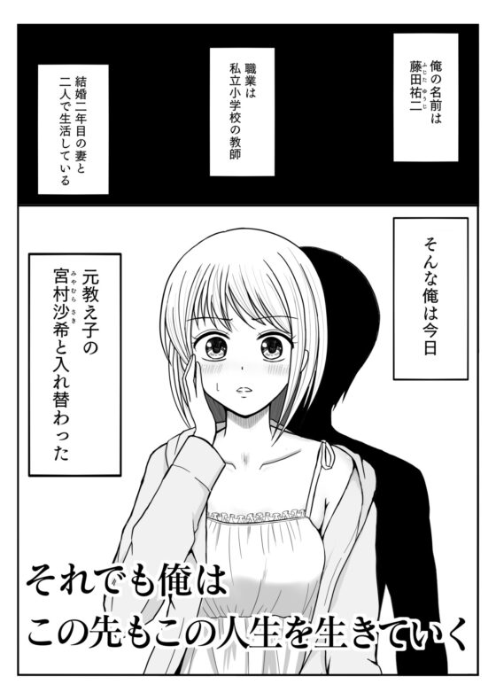 TS10年後合同 [いるこの部屋] | DLsite 同人 - R18