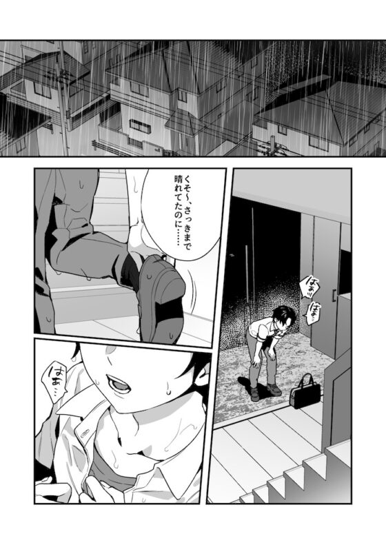 夜月姉妹の非常食2 [nikukyu] | DLsite 同人 - R18