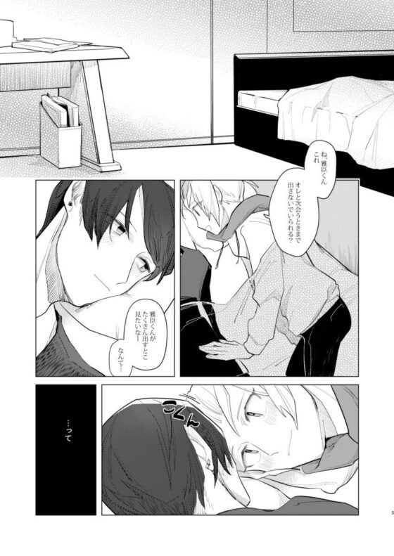 OFF the RECORD -03(もくようび) - FANZA同人