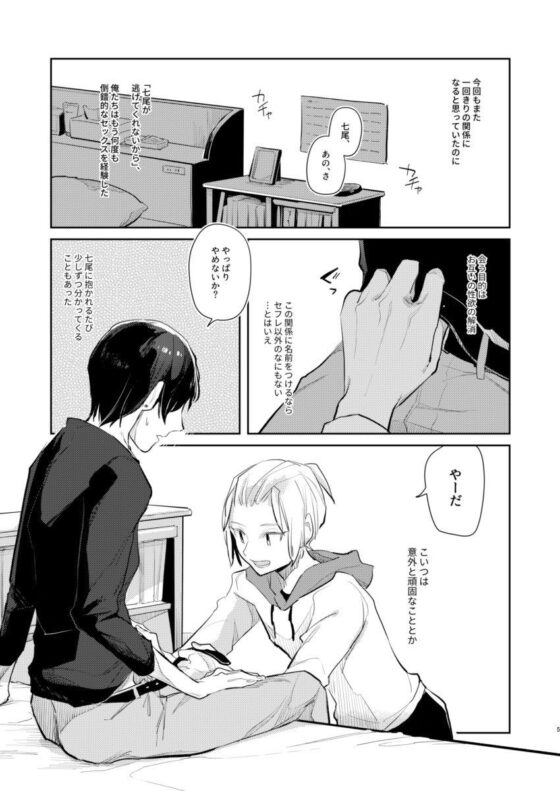 OFF the RECORD -02(もくようび) - FANZA同人