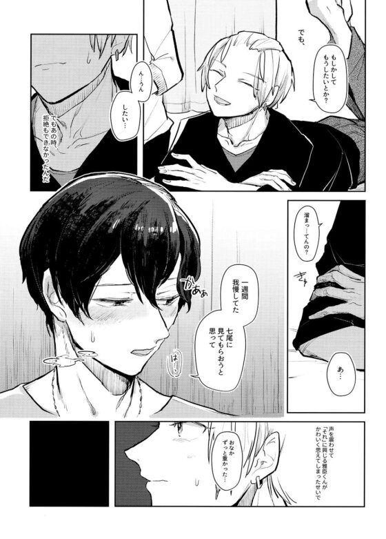 OFF the RECORD(もくようび) - FANZA同人