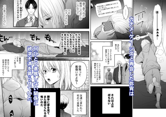 怪しい性感マッサージ店に迷い込んだ私は夜な夜なイキ狂わされる ～再訪～ [氷ウインナー] | DLsite がるまに