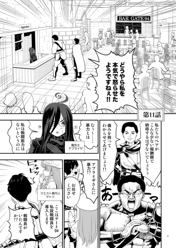 クエスト失敗学11-15極度の睡魔って自分が何してんのかさっぱり分からんの [谷口ごー/G-ARTごー] | DLsite 同人