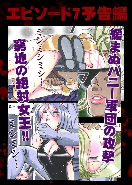 美少女プロレス・リリーエンジェルス【エピソード 7】 [ノリコン] | DLsite 同人 - R18