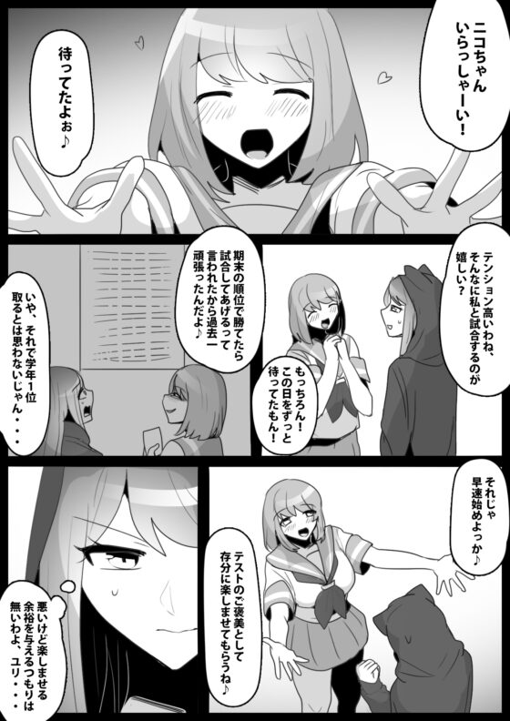ふぇちすと 第24話 [ERBS] | DLsite 同人 - R18