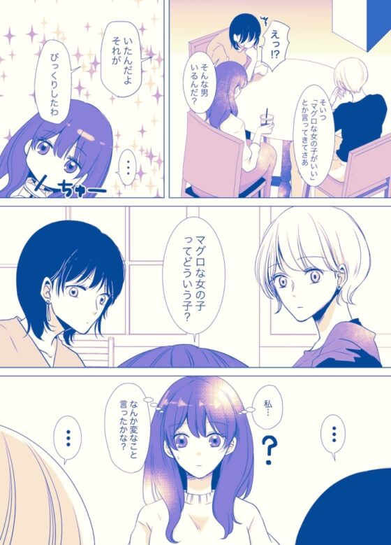 いつも優しい大和くんが今日は激しい [廃墟の水たまり] | DLsite がるまに