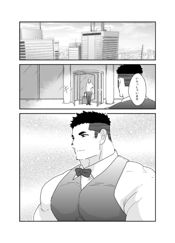 メス犬調教 ホテルマン編。 [碇夕] | DLsite がるまに