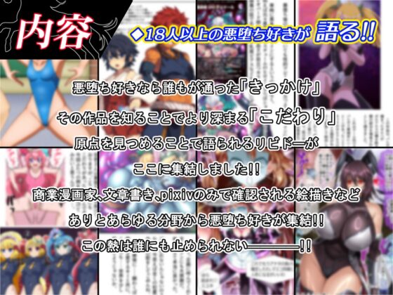 悪堕ちダービー2 [PLUTO] | DLsite 同人 - R18