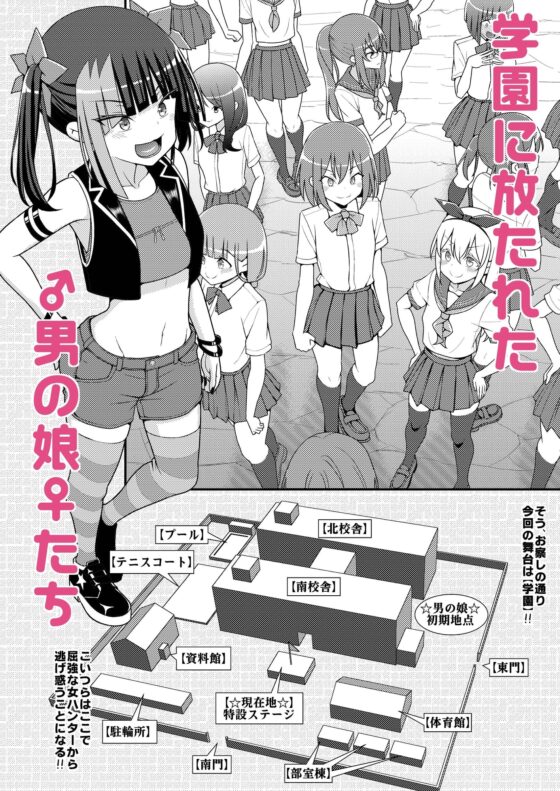 爆モリ搾精!?チクビッチーズ!!～♂男の娘♀ 超乳首ロワイヤル編～ [39亭] | DLsite 同人 - R18