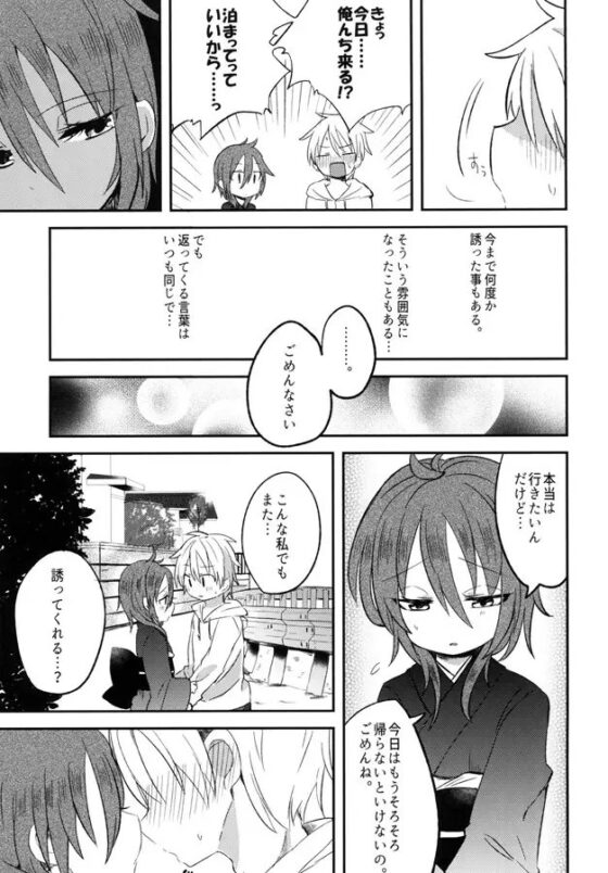 満月の晩に、 [とこのま] | DLsite 同人