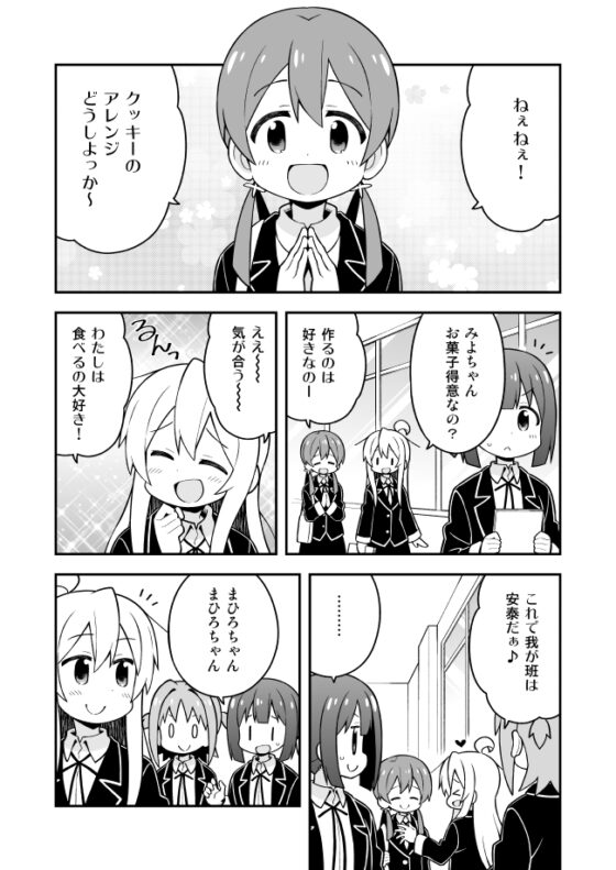 お兄ちゃんはおしまい!9 [GRINP] | DLsite 同人