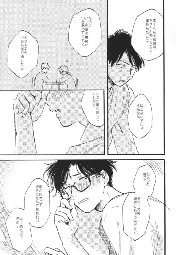 Keep up with me! [Bunny bell boy] | DLsite 同人
