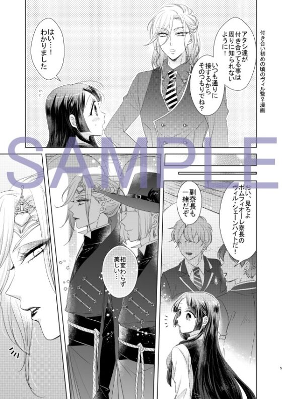 恋とはどんなものかしら 2 [藤と桃] | DLsite 同人