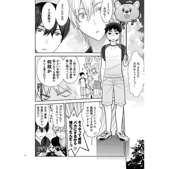番外編3 [ののちよ] | DLsite 同人