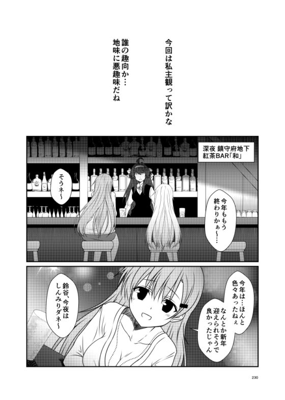 艦隊ジャーナル総集編 Sequence 4 [Check Mate!] | DLsite 同人