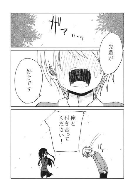 実は、彼氏に誤解されている [とこのま] | DLsite 同人