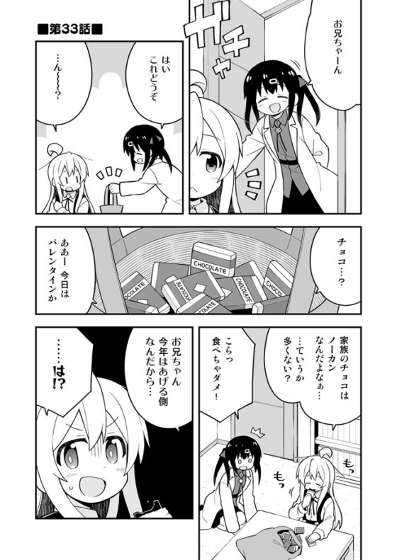 お兄ちゃんはおしまい!11 [GRINP] | DLsite 同人