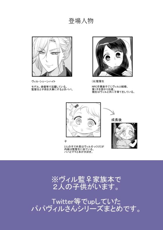 とあるシェーンハイト家の日常 [藤と桃] | DLsite 同人