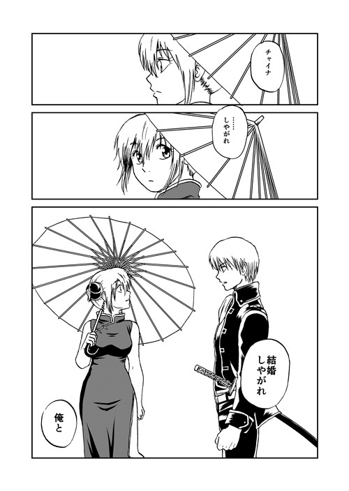 沖神結婚対策会議 結婚するって本当ですか!? [atelier Bucha] | DLsite 同人