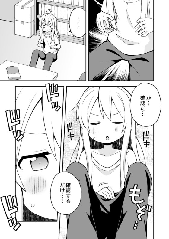 お兄ちゃんはおしまい!総集編123 [GRINP] | DLsite 同人