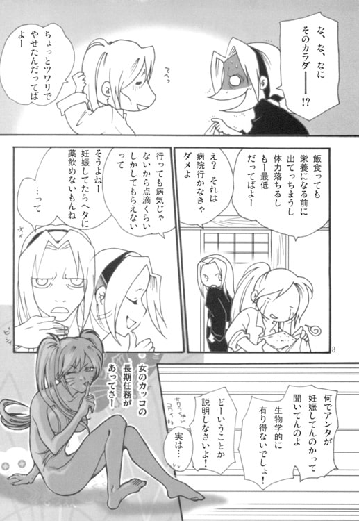 驚異的な彼女 [味噌工房] | DLsite 同人